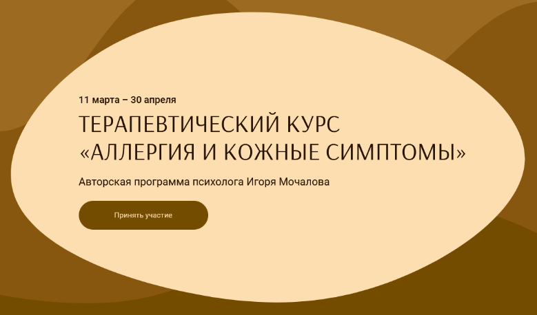 [И. Мочалов, А. Василёнок] Аллергия и кожные симпт_0.png